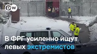 Награда в 1 миллион евро - в Германии разыскивают совершивших в Берлине диверсию левых экстремистов