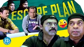 Venkatesh & Brahmanandam Escape Plan Comedy Scene | Telugu Funny Scene | Tollywood Non Stop Comedy
