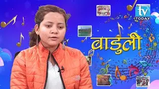 Manisha Rawal in Baduli with Chandani Malla