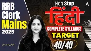 RRB Clerk Mains Hindi Marathon | Complete Syllabus Revision | Target 40/40 by Jaya Ma'am 🔥