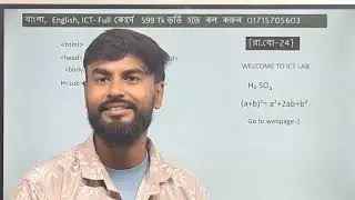 HTML subscript and superscript  এক ক্লাসে সকল প্রশ্ন সমাধান করতে পারবা #ict #html 