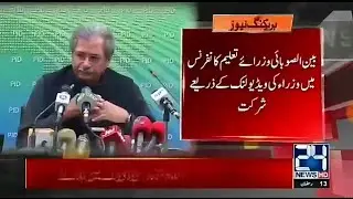 Summer Vacations 2020 Extended in All Educational Institutions || Summer Vacations in schools