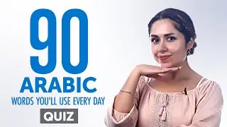 Quiz | 100 Arabic Words You'll Use Every Day - Basic Vocabulary #50