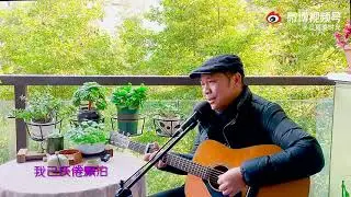 重温经典，#费翔#《故乡的云》吉他弹唱，醉人歌声，献给远方的游子#吉他弹唱##怀旧金曲##吉他弹唱[超话]# http://t.cn/A6x8nX1S ​​​