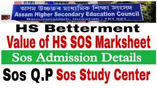 SOS HS Admission || HS Betterment ||  SOS Admission Details || Marks improvement