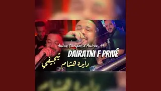 Daratni Fi Privee (feat. Amine Choupot & Amirou19_pianiste)