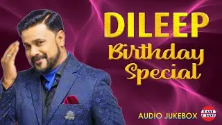 Happy Birthday Dileep | Dileep Birthday Special | Audio Jukebox | Malayalam Film Songs