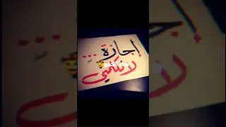 #alras shash  #shorts #tiktok #trend #lets go #a77#
