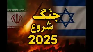 The Israel-Iran Conflict|#iranisraelwar2025 #nuclearthreat#iranvsisrael #middleeastconflict