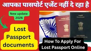  एजेंट पासपोर्ट नहीं दे रहा है क्या करें #2026  #epassport/How To Apply For Lost Passport