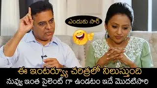 ULTIMATE FUN: Minister KTR HILARIOUS Counters On Anchor Suma | News Buzz