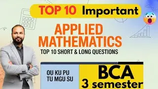10 самых важных вопросов по прикладной математике (краткие и длинные) 2025-26 BCA III семестр 3-й...