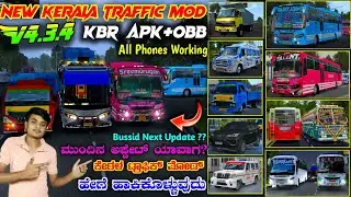 ಮುಂದಿನ ಅಪ್ಡೇಟ್ ⁉️ Kerala Traffic Mod For Bussid V4.3.4 In Kannada  | Bussid New Traffic Mod | Cgk
