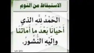 darsii 1 kitaaba husnul musliim itii dhiyadha qodaa iraa fudhadha walifis dabarsa keyrii dalagadha
