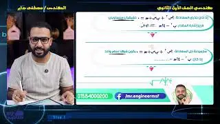 شرح وحل وفرم - تحديد  نوع جذري المعادلة ( المميز) الصف الأول الثانوي-م/مصطفى صابر