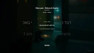 Silent Pain | כאב שקט | Indie Song | Mishkavids Music