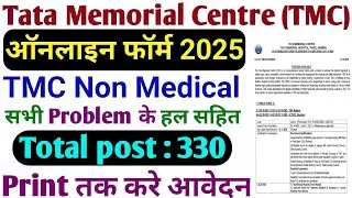 TMC Non Medical Recruitment 2025 | How to Fill Online Form Step by Step | TMC Mumbai Vacancy 2025