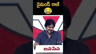 Pawan Kalyan Imitates Minister Roja | Daimond Rani Roja | Janasenani | NRI JANASENA