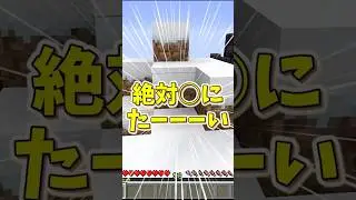 《ゆっくりマイクラ実況》絶対に死ねないmod VS 絶対に死にたい魔理沙さん #マイクラ #ゆっくり実況#shorts