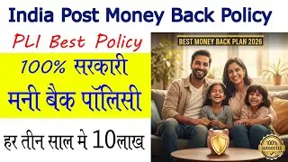 PLI Sumangal Plan Details | Money Back Policy Benefits & Maturity | Postal Life Insurance 2026
