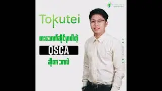 Tokutei စားသောက်ဆိုင်မှာ သင်ရတဲ့ QSCA ဆိုတာ ဘာလဲ❓