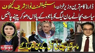 PTI Better then PDM Govt, Amir Zia Bashes PMLN Policy | Do Tok with Kiran Naz | Samaa Tv
