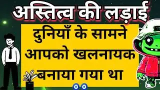 😱🦹‍♀️🦹‍♀️ आपको आपकी ही कहानी में खलनायक बनाकर आपके अस्तित्व को मिटाने का भयंकर षडयंत्र रचा गया था 🧿🧿