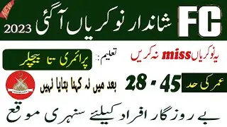 Frontier Corps FC Jobs 2023 | FC Jobs 2023 |Pak Army FC Job 2023 |New Pak Army Government Jobs 2023