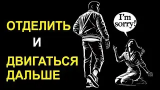 Как отстраниться от женщины, которая вас не ценит | Стоицизм
