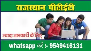 PTET Results live watching  rajsthan ptet result #ptet #ptetraj2021 #ptet2021 #ptetresult