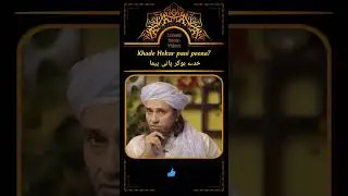 Khade Hokar pani peena | Mufti Tariq Masood