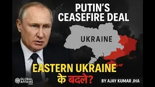 &ldquo;Putin&rsquo;s Offer: Peace के बदले Eastern Ukraine?&rdquo;| Global Affairs Hindi