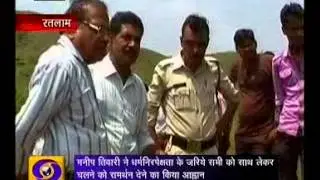 RATLAM POLICE