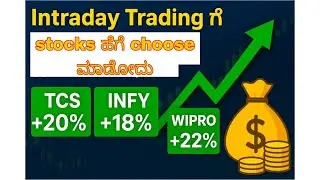 What's the BEST Way to Choose Stocks for Intraday Trading in Kannada