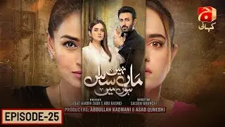 Maa Nahi Saas Hoon Main Episode 25 | Ft. Erum Akhtar - Sumbul Iqbal - Hammad Shoaib | Geo Kahani