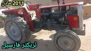 MF 240 tractor for sale // second hand tractor // use for tractor // 2011 model // tractor for sale