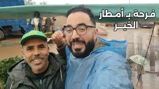 أمـطار الخير تـزين السوق الأسبوعـي بـ سلوان وسـط فرحة التجار بـ الغيث ـ Nador