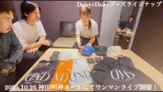 2025.10.26ワンマンライブグッズラインナップ♪