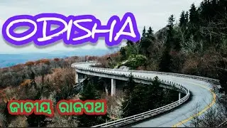 National highway in Odisha | Odisha National Highway | NH Odisha | jatiya rajapatha Odisha | NH