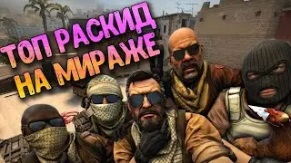ТОПОВАЯ РАСКИДКА НА МИРАЖЕ ДЛЯ ТАЩЕРОВ В 2023 ГОДУ