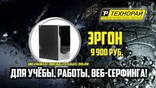 Выбери свой компьютер в 