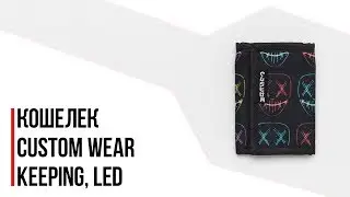 Кошелек Custom Wear - Keeping, Led