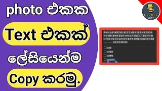 How copy photo text