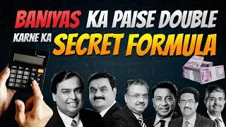 Baniya Formula To Double Your Money | Rule of 72 Explained | Max Returns