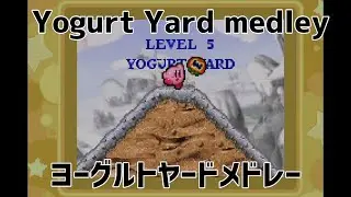 歴代ヨーグルトヤードBGMメドレーAll Yogurt Yard medley