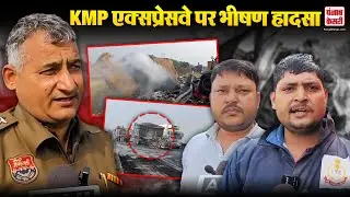 Haryana News: Nuh में KMP एक्सप्रेसवे पर भीषण हादसा, दो की जलकर मौत, Road Accident