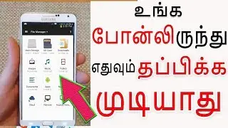 Best File manager App Download In Tamil