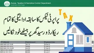 How to check Previous Payment detail of Property Tax - Previous Property Tax Detail