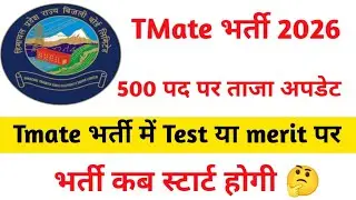 HP Bijli Vibhag T Mate Bharti 2026 🚨 | 500 Posts Not Cancelled | Form Date Big Update