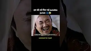 this guy has invincible jacket 😳🧥 #moviereview #movieexplainedinhindi #movieshorts #kahanikichabi